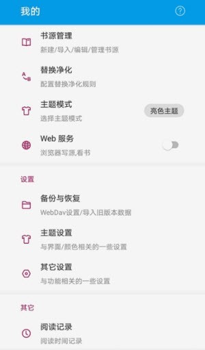 风云小说阅读器