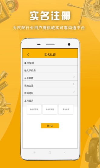 派配配软件
