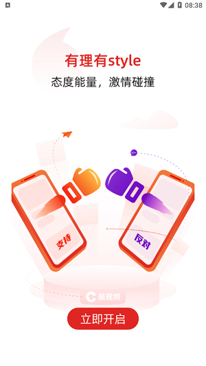 新闻短视频