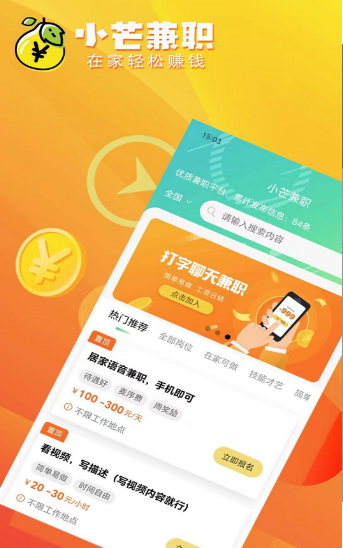 小芒兼职副业