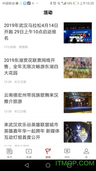 汉新闻