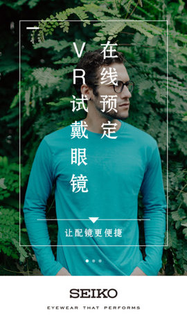 精工眼镜官网