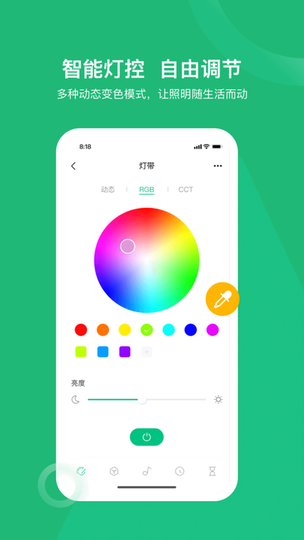小禾智家软件