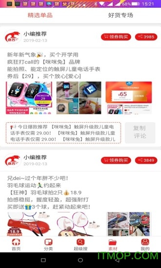 返客联盟