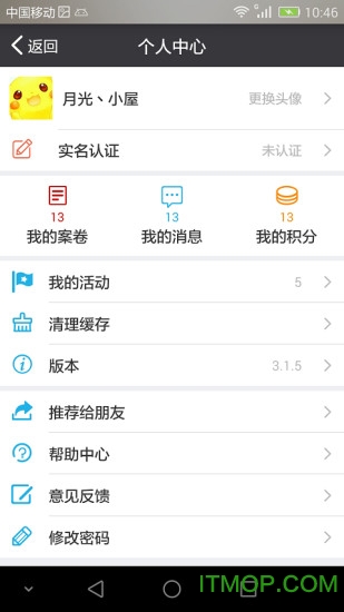 苏州微城管app