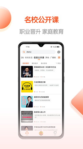 免费畅听书官方版2024下载安装