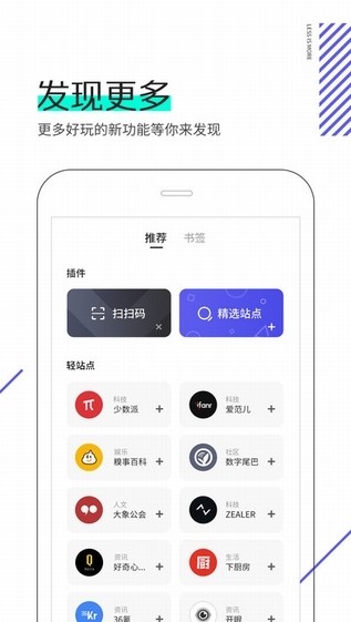 夸克浏览器