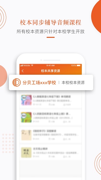 分贝工场app下载
