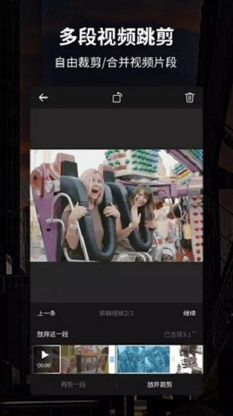 SS视频编辑器app下载