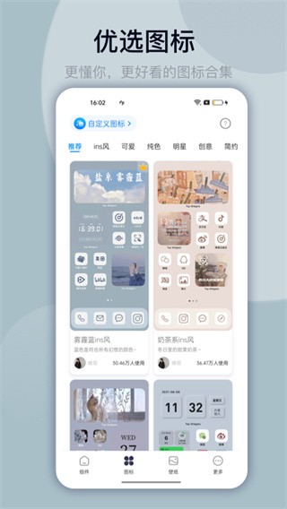 万能小组件2024最新版