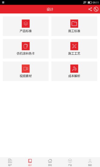 优德爱云服务 优德爱云服务app下载