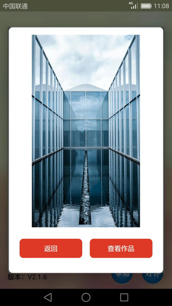 GIF动画图片制作app