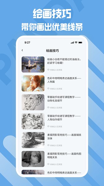 熊猫绘画生花app下载