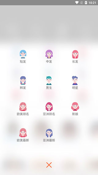 发型美美哒软件下载