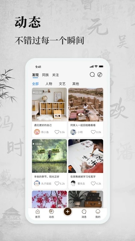 百姓源app下载