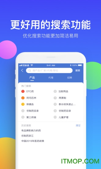药脉通官方正版下载