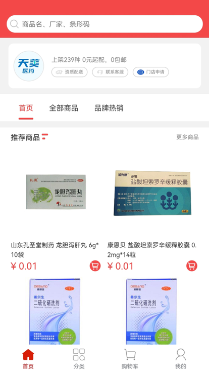 和力通手机版 和力通app