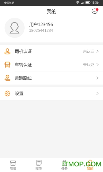 货运达司机端app