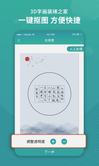 3D字画装裱之家与房屋装饰app下载