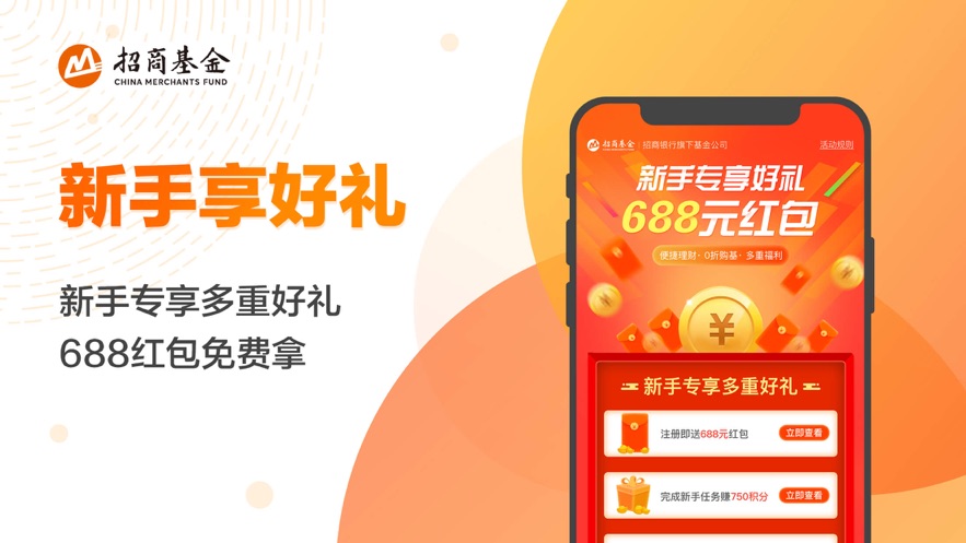 招商招钱宝专业版