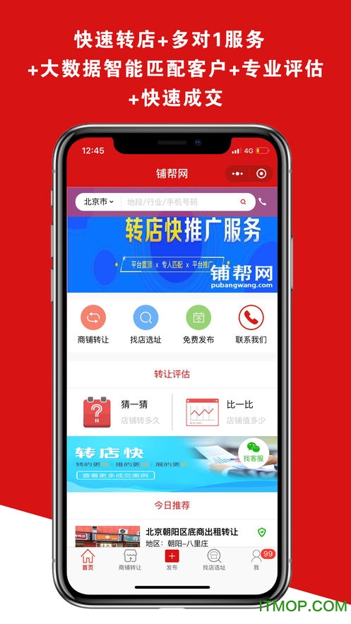 铺帮网 铺帮网
