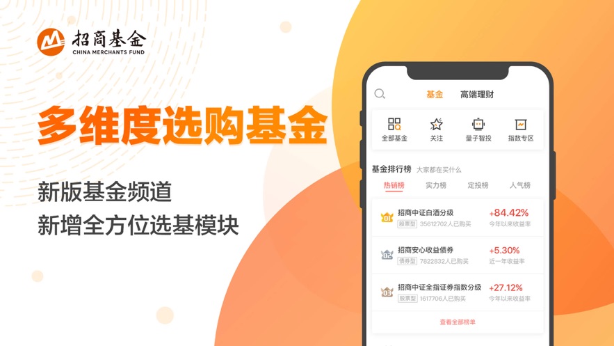 招商招钱宝专业版