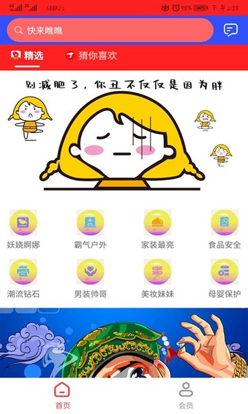 今花生APP