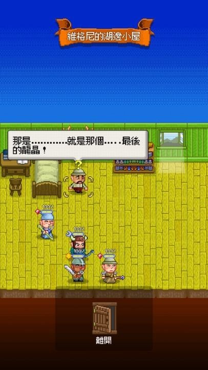 巨龙试炼最新版