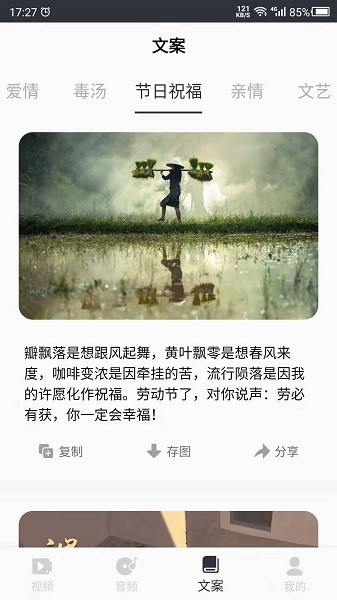 短视频素材app下载