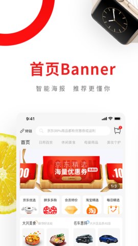 兴福购app
