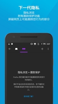  火狐浏览器