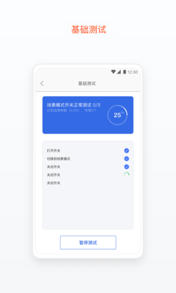 涂鸦云测软件