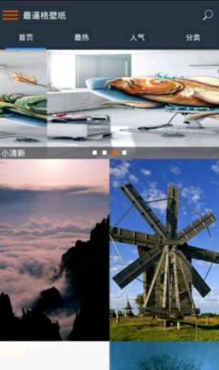 B格壁纸app