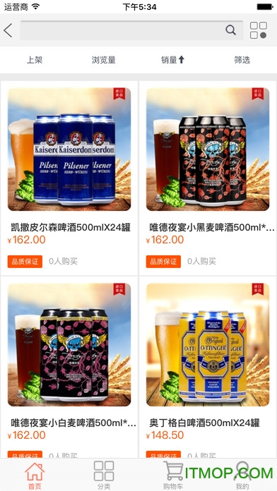 泊啤汇app