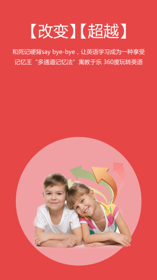 记忆王英语官方版