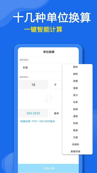 遥控器控制助手下载