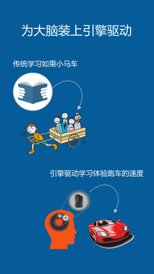 记忆王英语官方版
