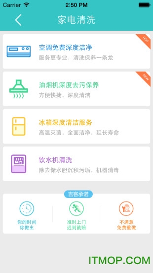 吉客优家app客户端