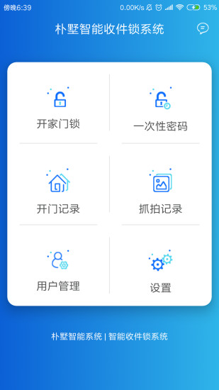 朴墅智能锁官方