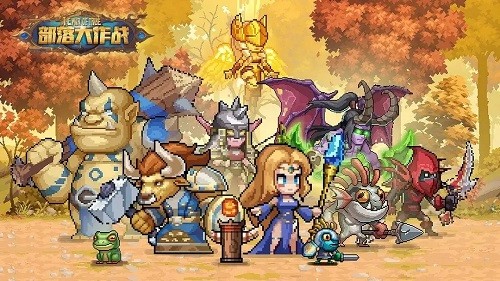 部落大作战安卓版