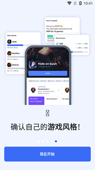 opgg官网版下载
