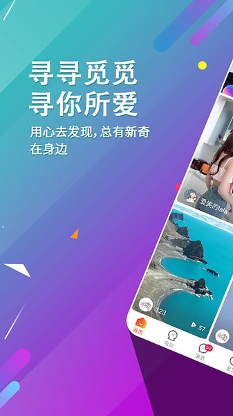 寻寻电音官方