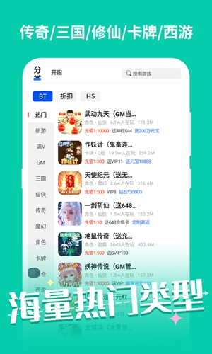 万能游戏盒2024最新版