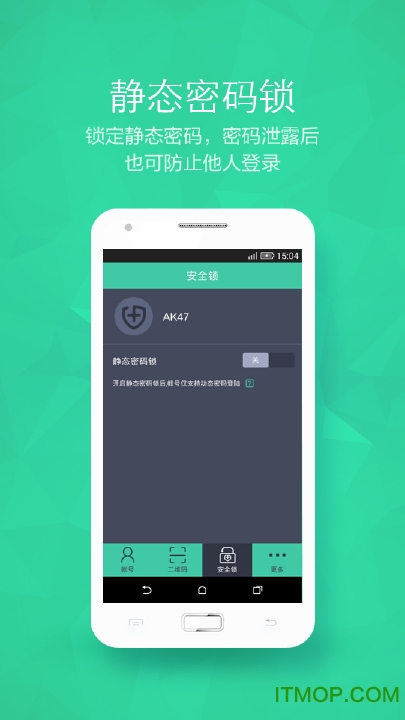 360帐号卫士手机客户端
