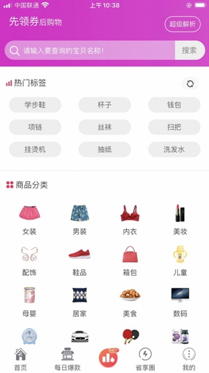 省享生活