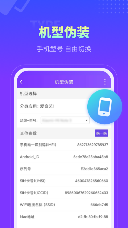 360分身大师无广告版
