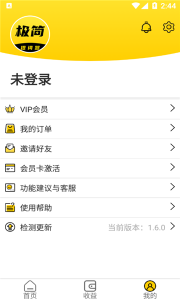 极简提词器app