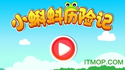 宝宝巴士小蝌蚪历险记游戏下载