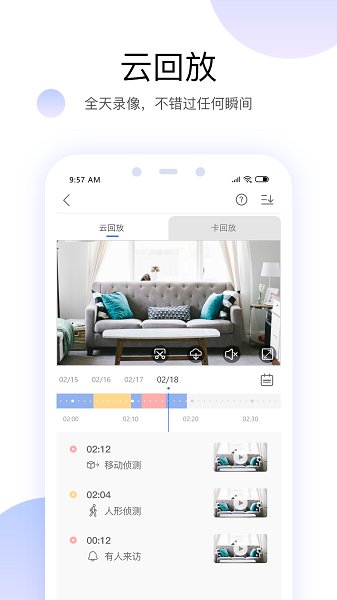 言中摄像头app