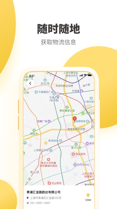 韵达快递单号查询跟踪app